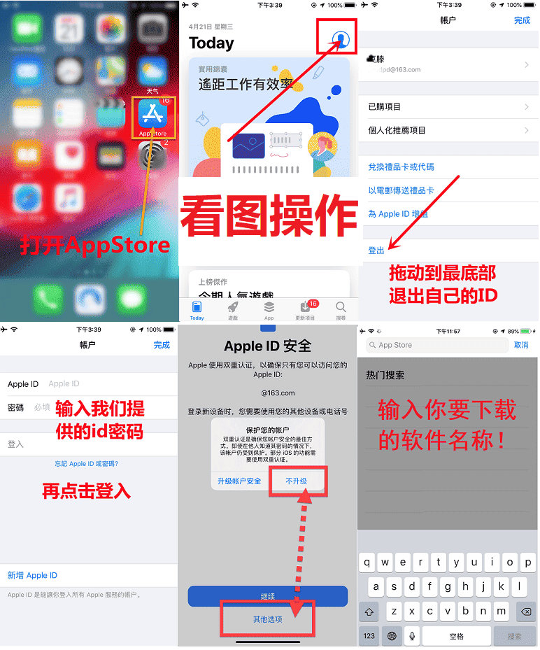 登录日区Apple ID 登录日区Apple ID